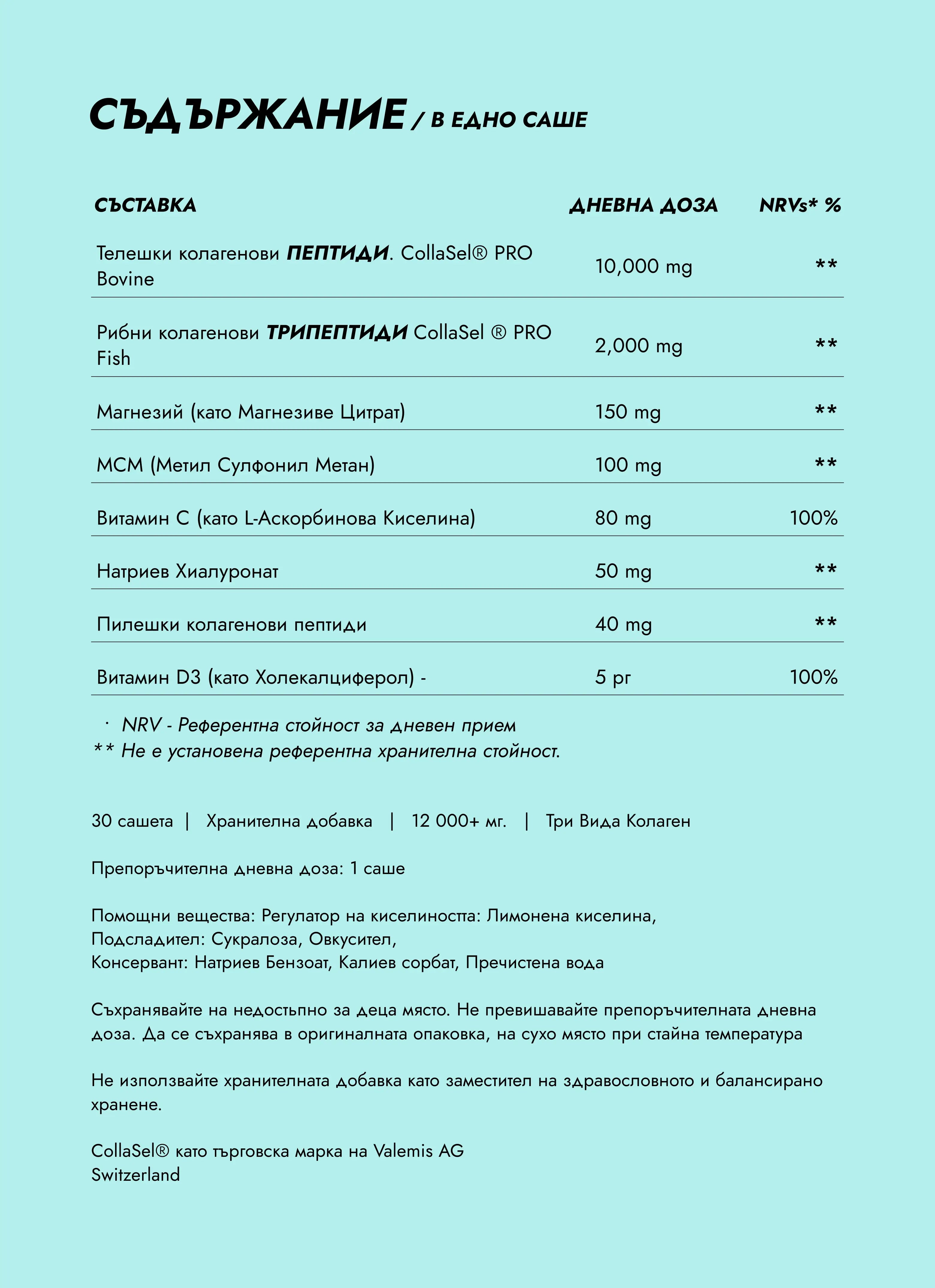 Flexrenew forte
