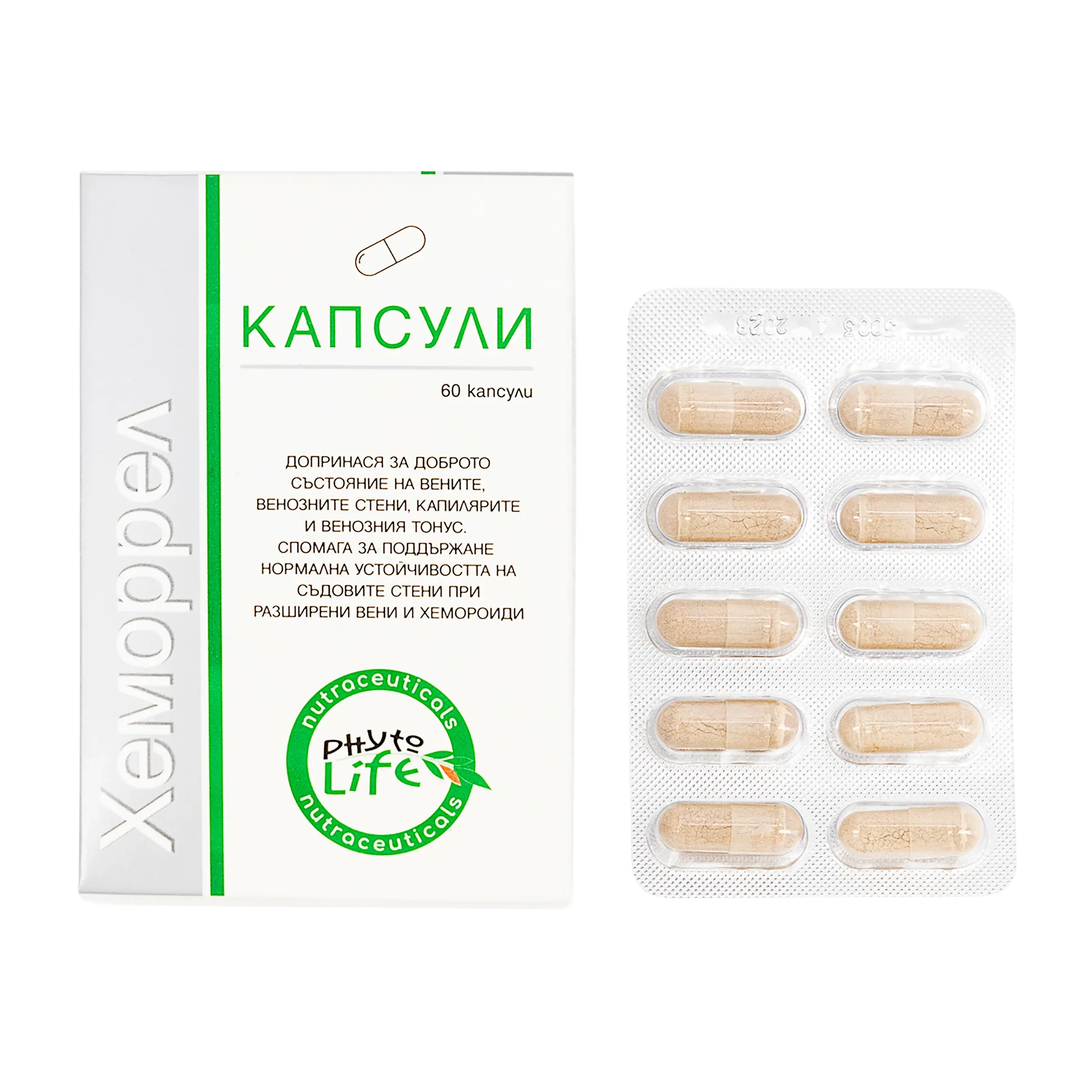 ХемоРРел Капсули