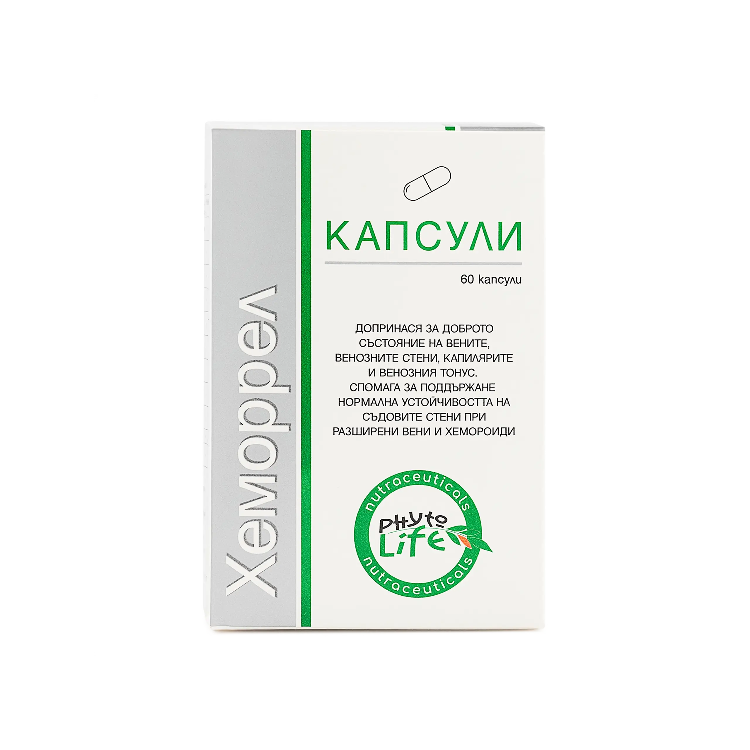 ХемоРРел Капсули