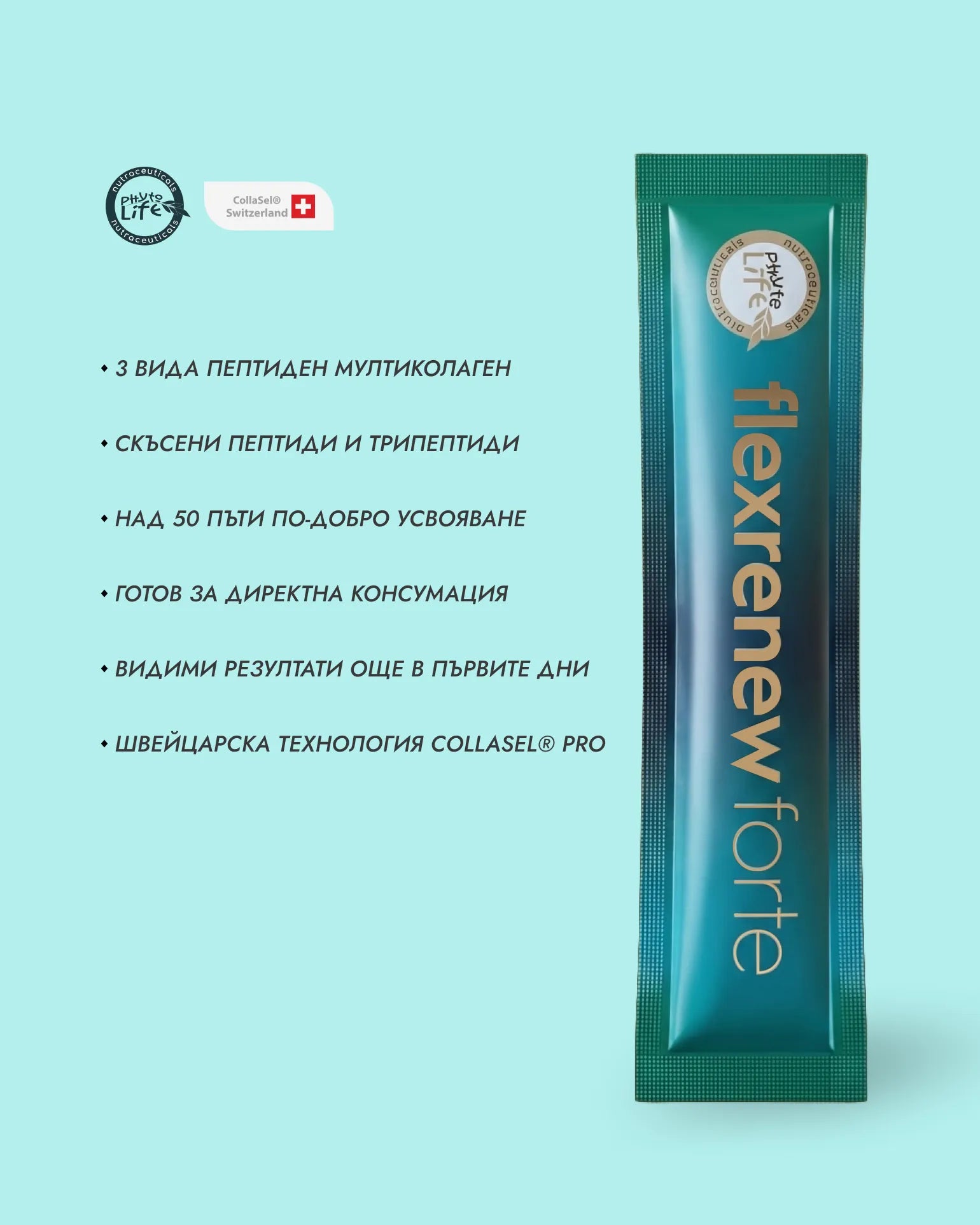 Flexrenew forte